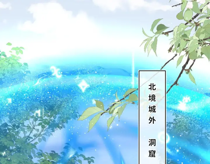 《神医凰后》第20话 激活！凤凰神血图11