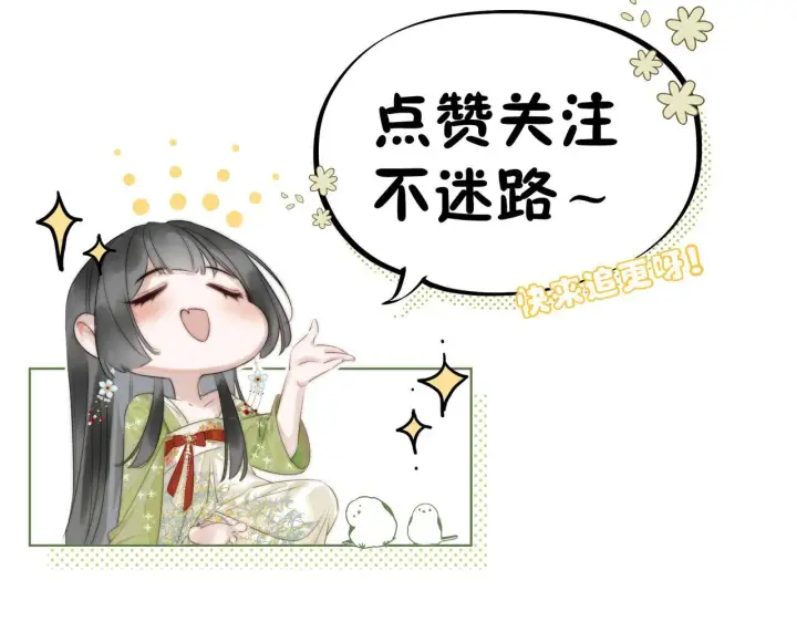 《神医凰后》第20话 激活！凤凰神血图113
