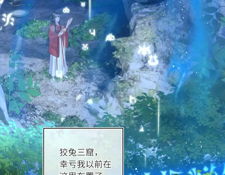 《神医凰后》第20话 激活！凤凰神血图13