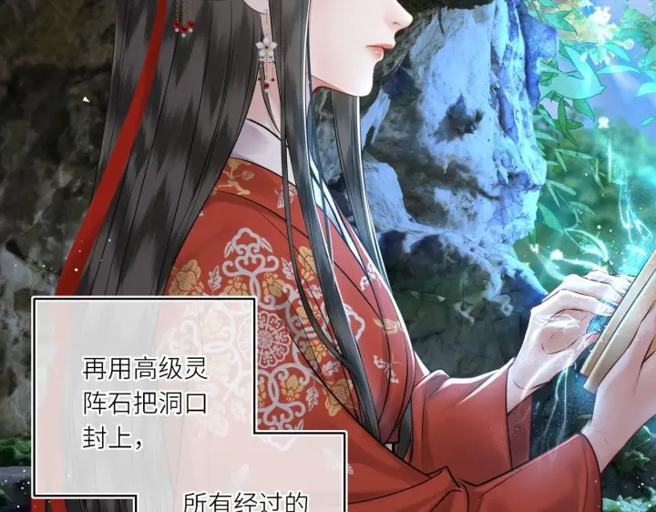 《神医凰后》第20话 激活！凤凰神血图15