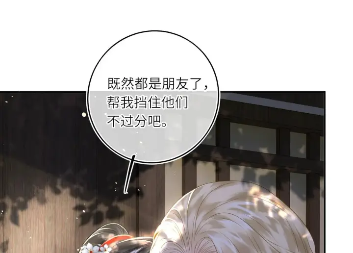 《神医凰后》第20话 激活！凤凰神血图2
