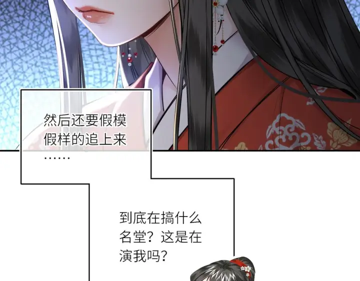 《神医凰后》第20话 激活！凤凰神血图21