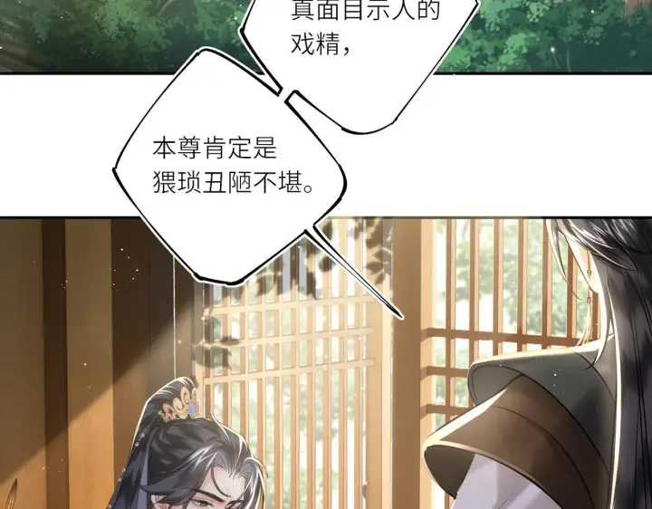 《神医凰后》第20话 激活！凤凰神血图29
