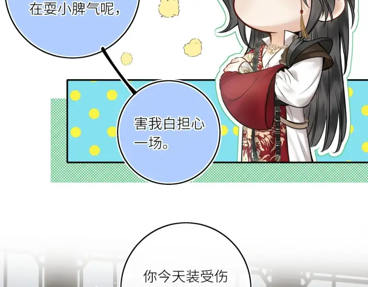 《神医凰后》第20话 激活！凤凰神血图41