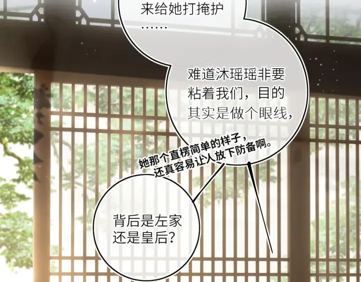 《神医凰后》第20话 激活！凤凰神血图42