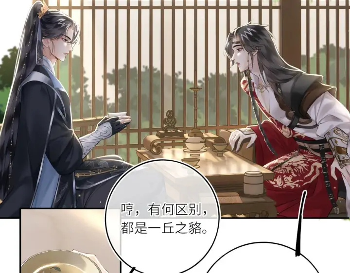 《神医凰后》第20话 激活！凤凰神血图43