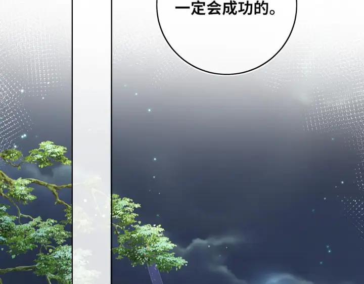 《神医凰后》第20话 激活！凤凰神血图46