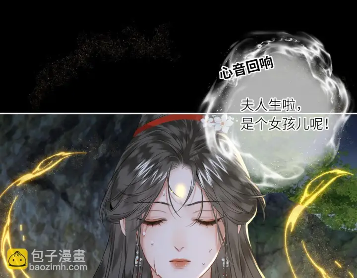 《神医凰后》第20话 激活！凤凰神血图51