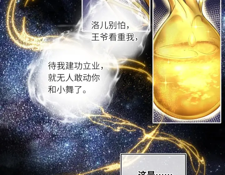 《神医凰后》第20话 激活！凤凰神血图55