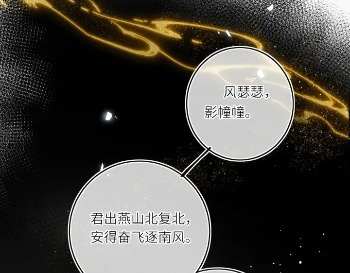 《神医凰后》第20话 激活！凤凰神血图57