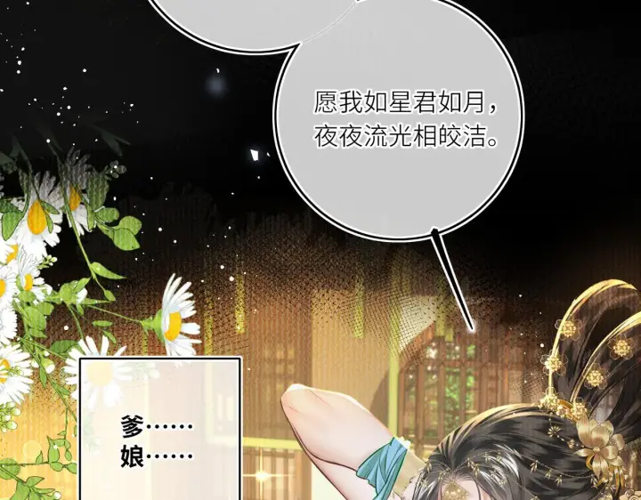 《神医凰后》第20话 激活！凤凰神血图58