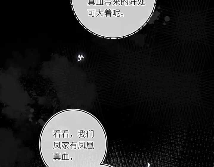 《神医凰后》第20话 激活！凤凰神血图64