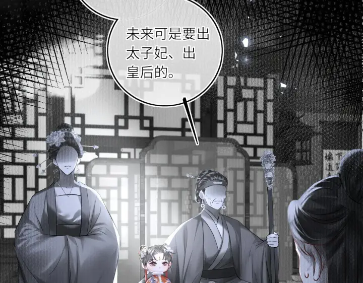 《神医凰后》第20话 激活！凤凰神血图65