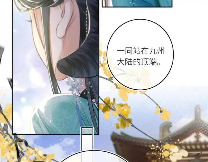 《神医凰后》第20话 激活！凤凰神血图72