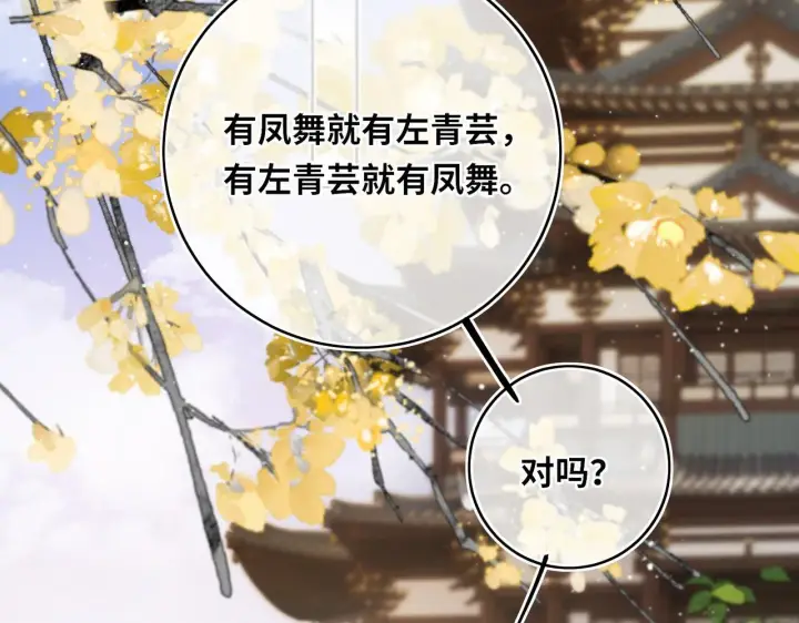 《神医凰后》第20话 激活！凤凰神血图73
