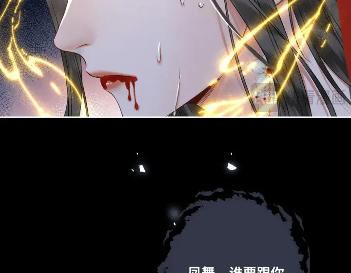 《神医凰后》第20话 激活！凤凰神血图81
