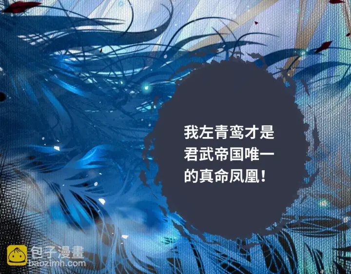 《神医凰后》第20话 激活！凤凰神血图89