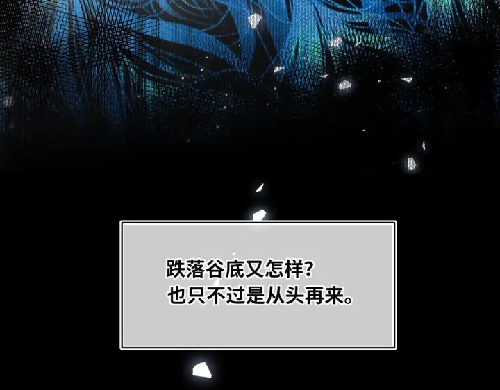 《神医凰后》第20话 激活！凤凰神血图90