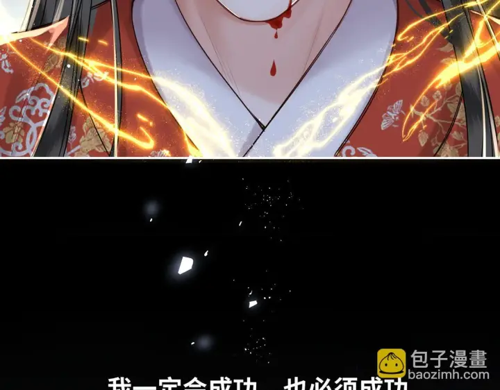 《神医凰后》第20话 激活！凤凰神血图92