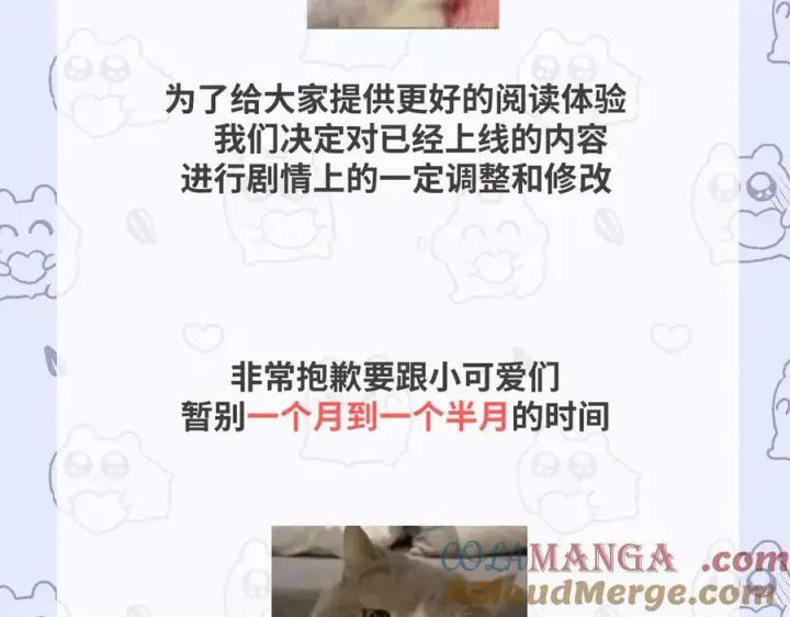 《神医凰后》剧情调整停更公告图2