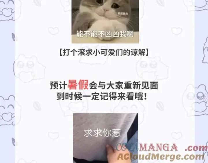 《神医凰后》剧情调整停更公告图3
