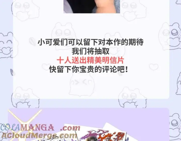 《神医凰后》剧情调整停更公告图4