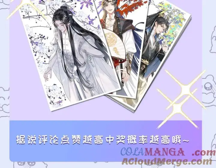 《神医凰后》剧情调整停更公告图5