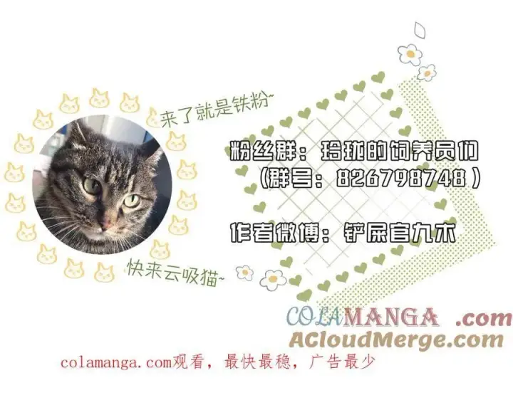 《神医凰后》剧情调整停更公告图7