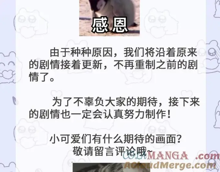 《神医凰后》复更公告图2