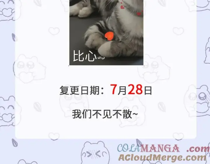 《神医凰后》复更公告图3