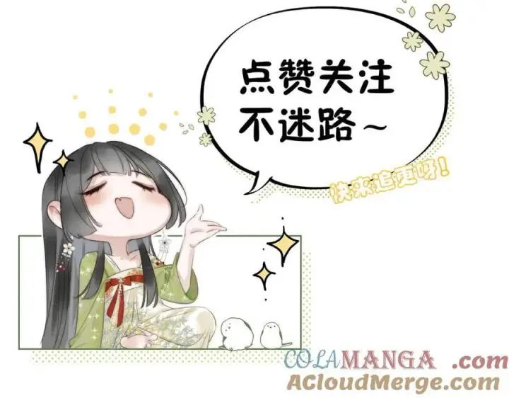 《神医凰后》复更公告图7