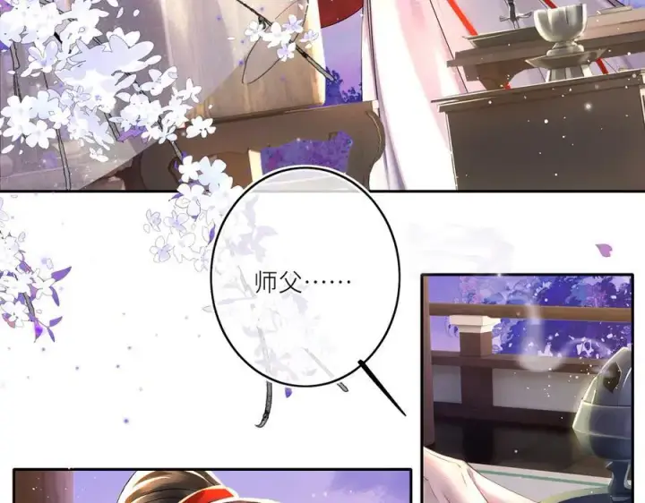 《神医凰后》第21话 再见师父图11