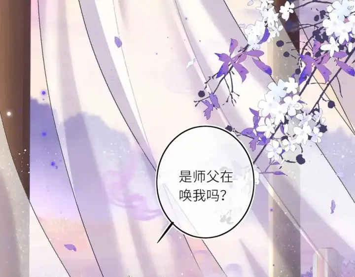《神医凰后》第21话 再见师父图14