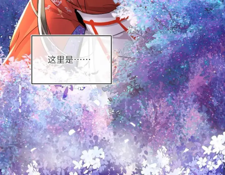 《神医凰后》第21话 再见师父图20