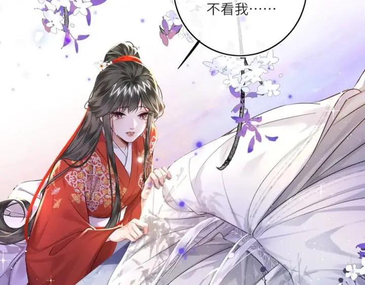 《神医凰后》第21话 再见师父图30
