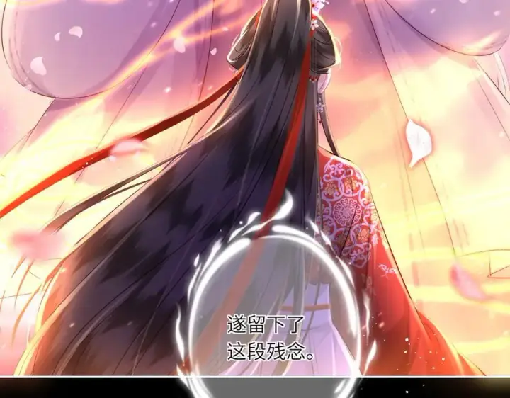 《神医凰后》第21话 再见师父图36