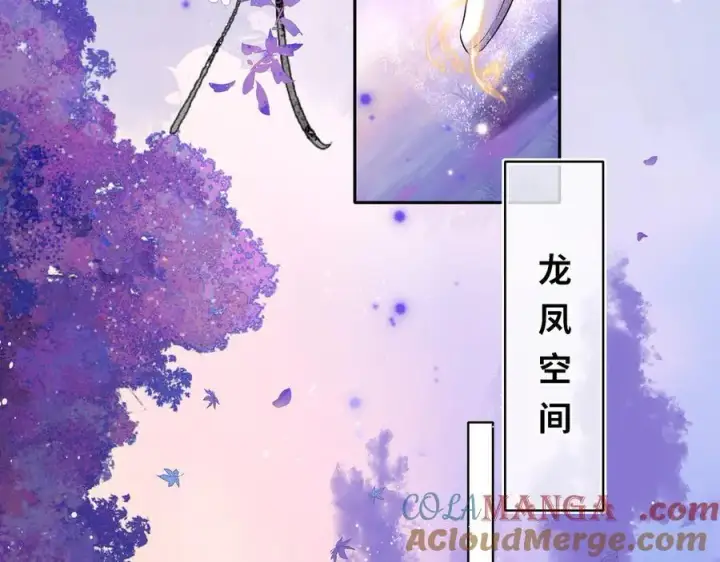 《神医凰后》第21话 再见师父图4