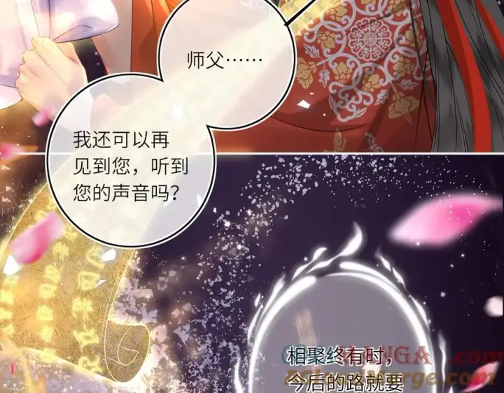 《神医凰后》第21话 再见师父图43