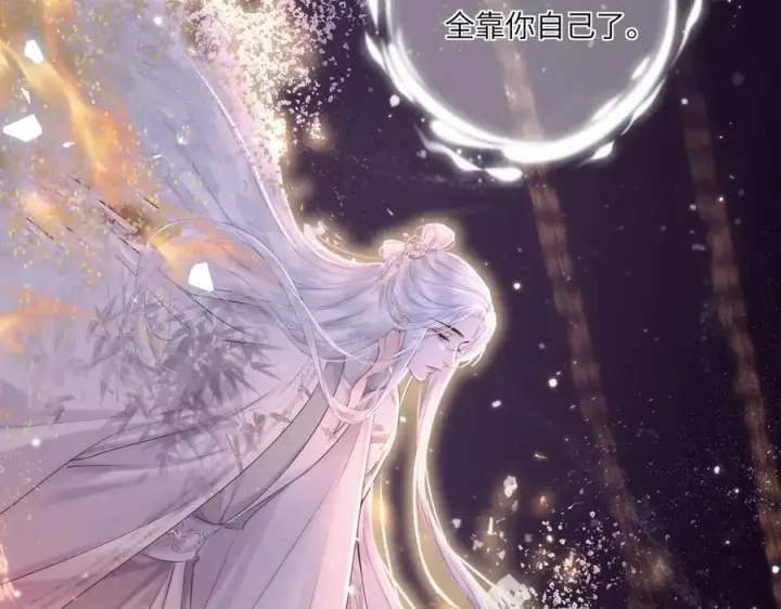 《神医凰后》第21话 再见师父图44