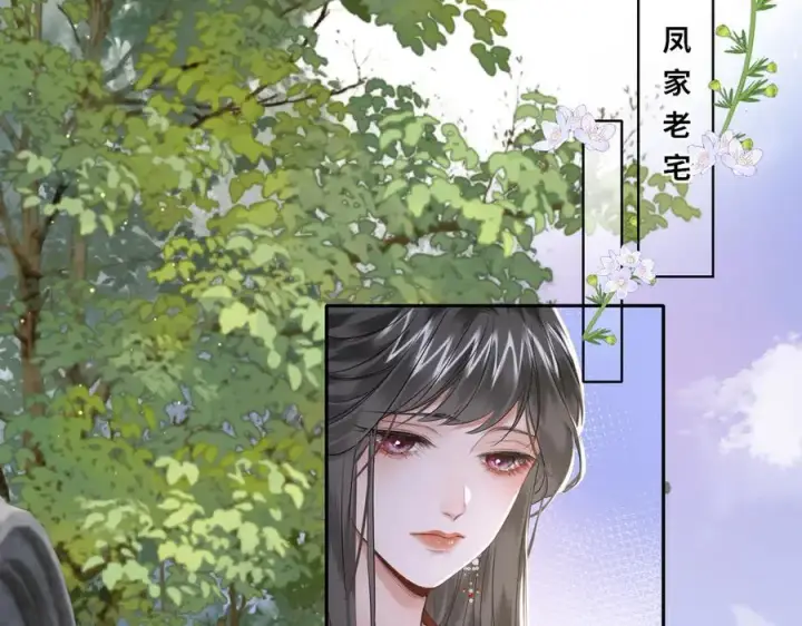 《神医凰后》第21话 再见师父图54