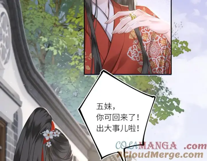 《神医凰后》第21话 再见师父图55