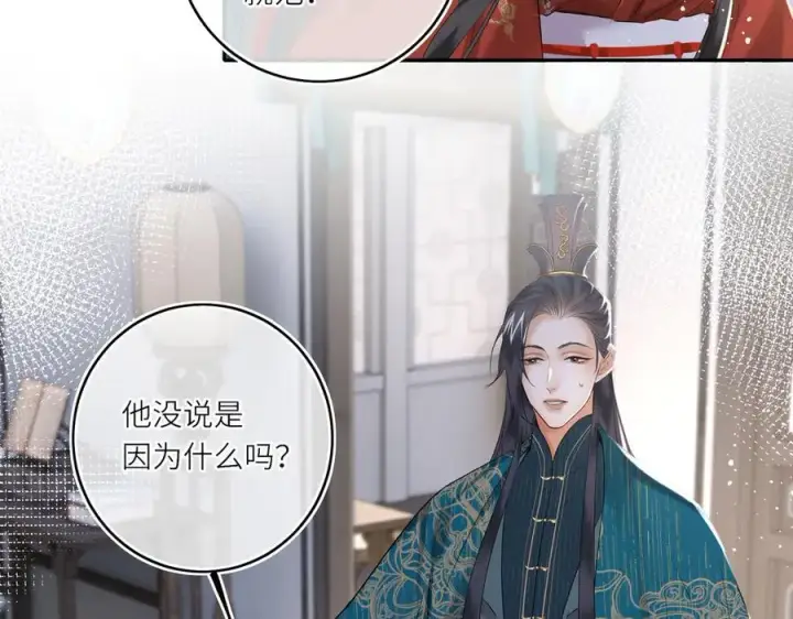 《神医凰后》第21话 再见师父图63