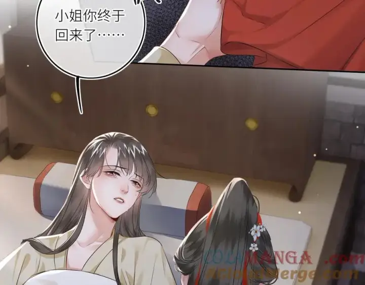 《神医凰后》第21话 再见师父图70