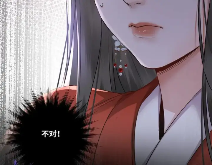 《神医凰后》第21话 再见师父图78
