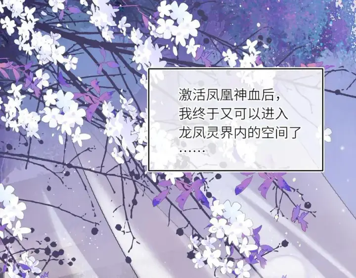 《神医凰后》第21话 再见师父图8