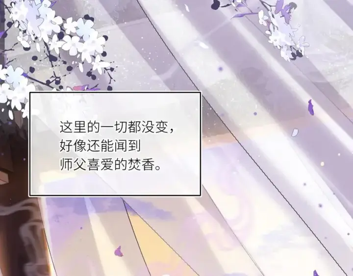 《神医凰后》第21话 再见师父图9