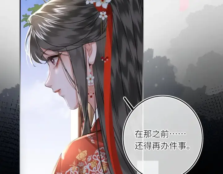 《神医凰后》第22话 设局图42