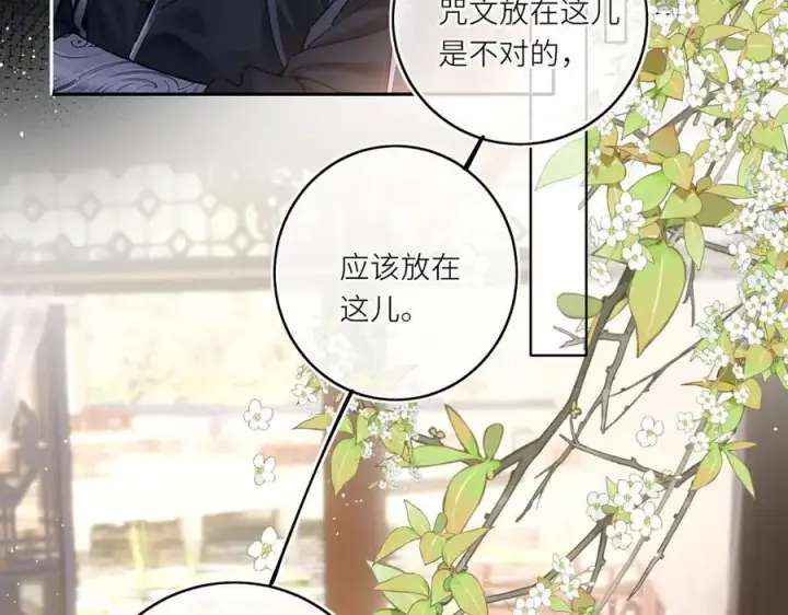 《神医凰后》第22话 设局图48