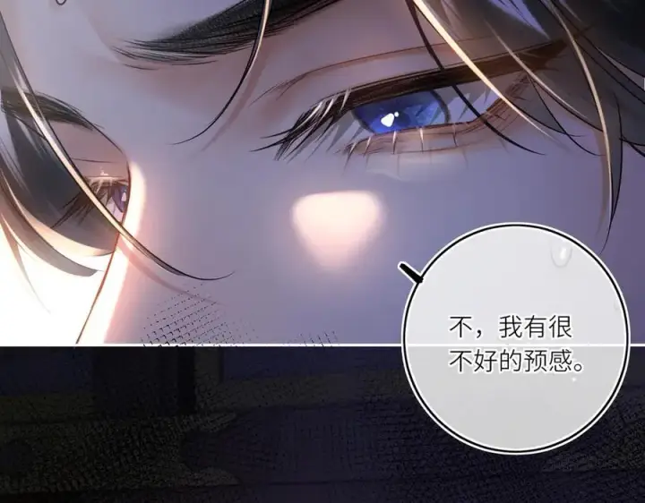 《神医凰后》第22话 设局图80