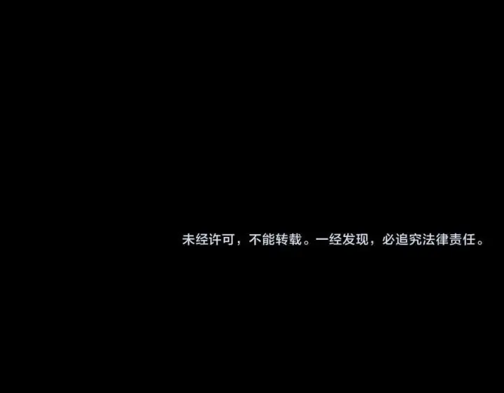 《神医凰后》第22话 设局图84